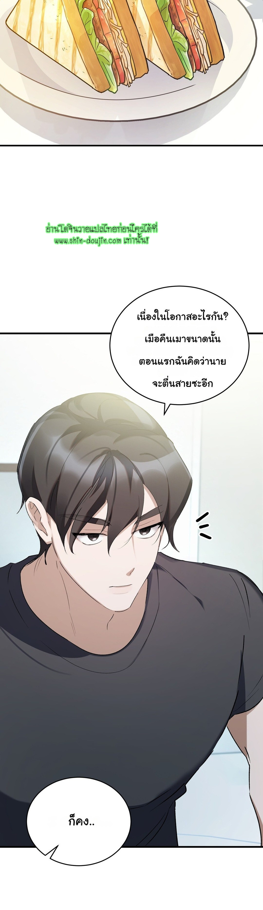 Sleepless Night EP 4